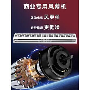 商用风幕机强力风幕机静电1.5米餐厅入口2店门超市超薄低噪音