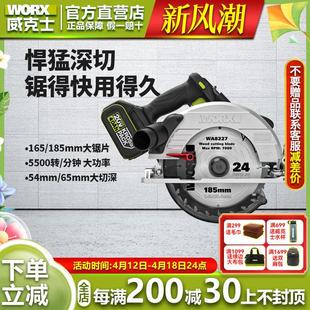 威克士电锯WU538木工锯7寸手提锯圆盘充电锂电圆锯WU536深切65mm