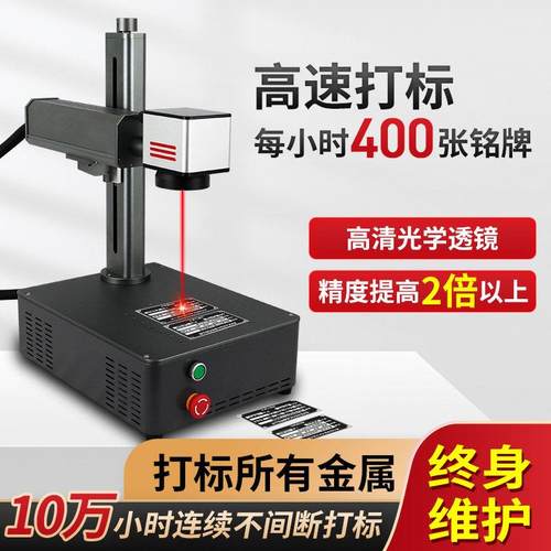 起焌 光纤激光打标机雕刻机小型树叶金属标牌桌面紫外刻字打码机