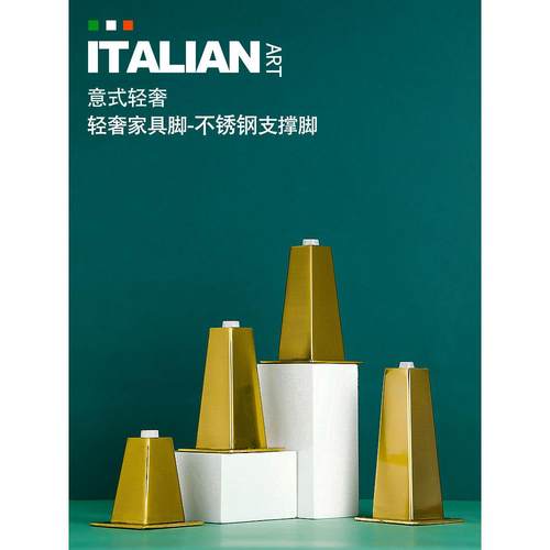 不锈钢家具五金脚配件沙发脚茶几地柜电视柜锥方形金属腿支撑电镀