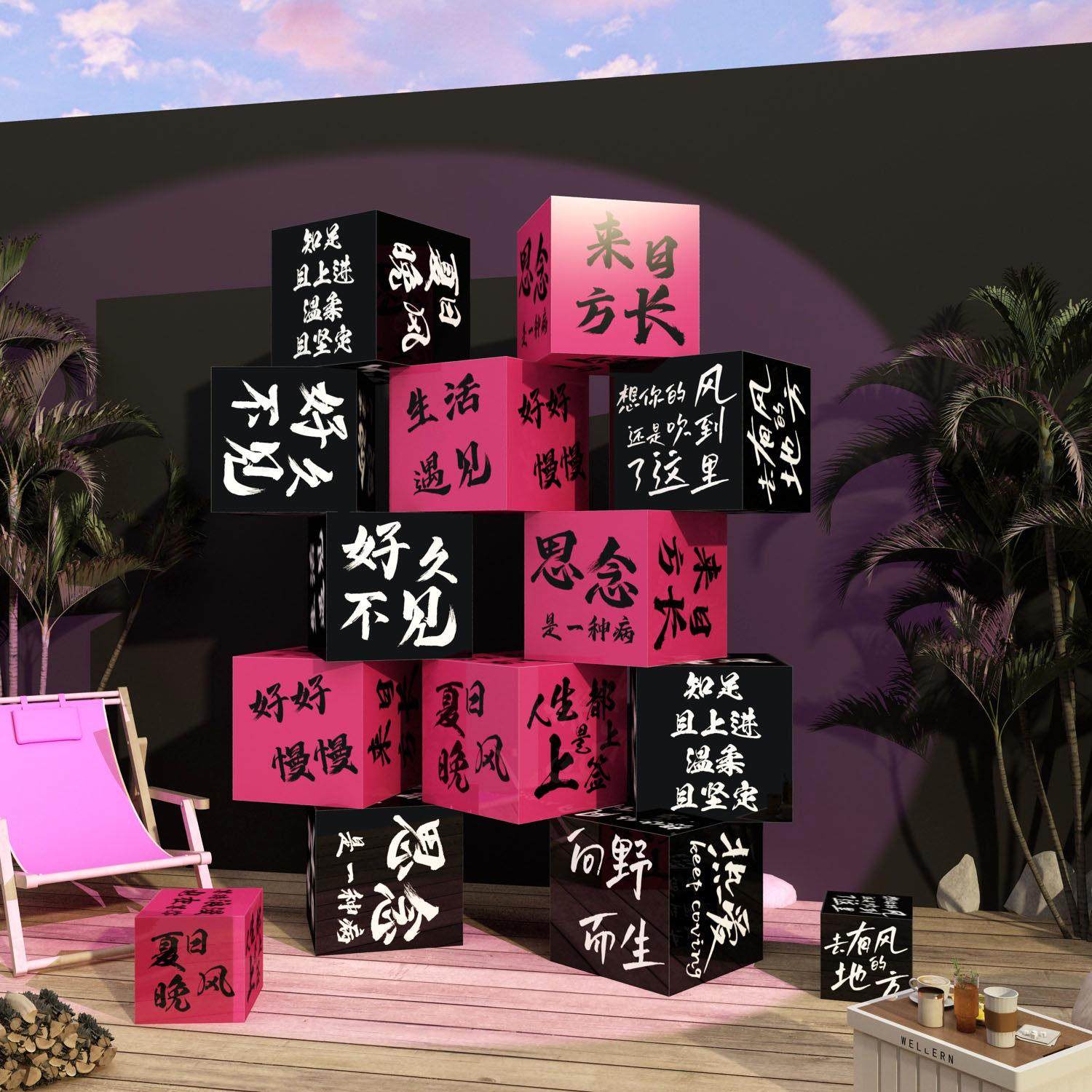 网红拍照区布置装饰咖啡厅店墙面场景氛围打卡背景互动墙摆件盒子,家居饰品,文化墙贴,淘宝优惠券,粉丝福利购,淘宝优惠卷