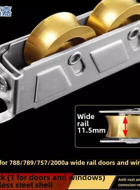 789型铝合金门窗滑轮788A型门窗滚轮757型不锈钢788型宽轨铜轮子