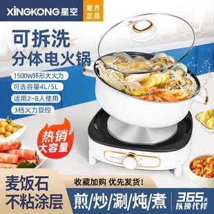 电火火锅5L电炒锅不粘锅电热锅 星空鸳鸯锅家用多功能电煮锅分体式