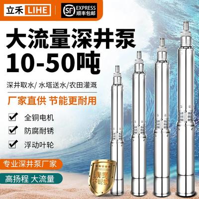 130/135大流量高扬程深井泵220V/380V不锈钢农用灌溉潜水泵抽水机