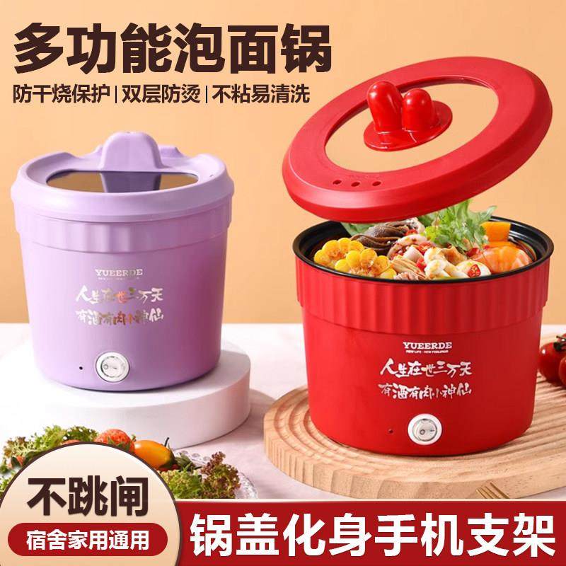 多功能小型泡面碗网红迷你电煮锅专用一人食小电锅宿舍学生煮面锅,厨房电器,电煮锅,淘宝优惠券,粉丝福利购,淘宝优惠卷