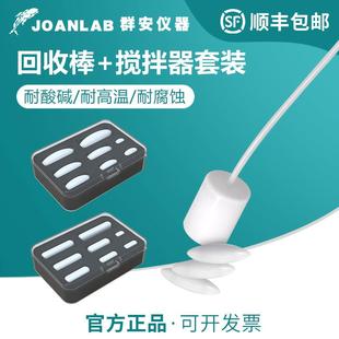 磁力搅拌器转子回收器聚四氟乙烯 磁子回收棒橄榄型 圆柱型搅拌子