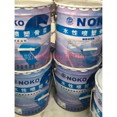 南港牌浮雕厚浆骨浆肌理漆颗粒效果喷塑骨浆内外墙艺术拉毛漆装饰