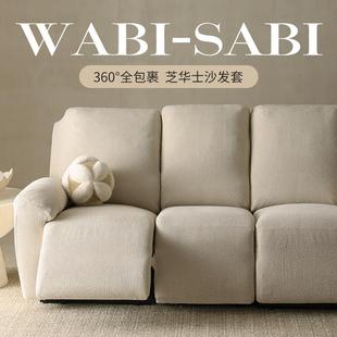 高级感起瓦士沙发套罩棉麻肌理全包通用套防猫抓高端头等舱沙发套