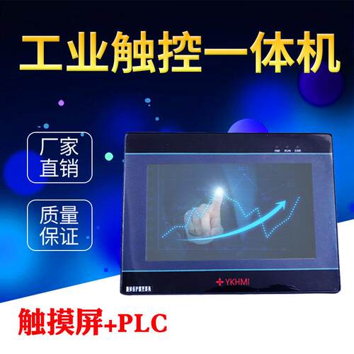 国产中达优控触控屏幕AllPLC/4.3寸5寸7寸10寸/人机界面厂家总店