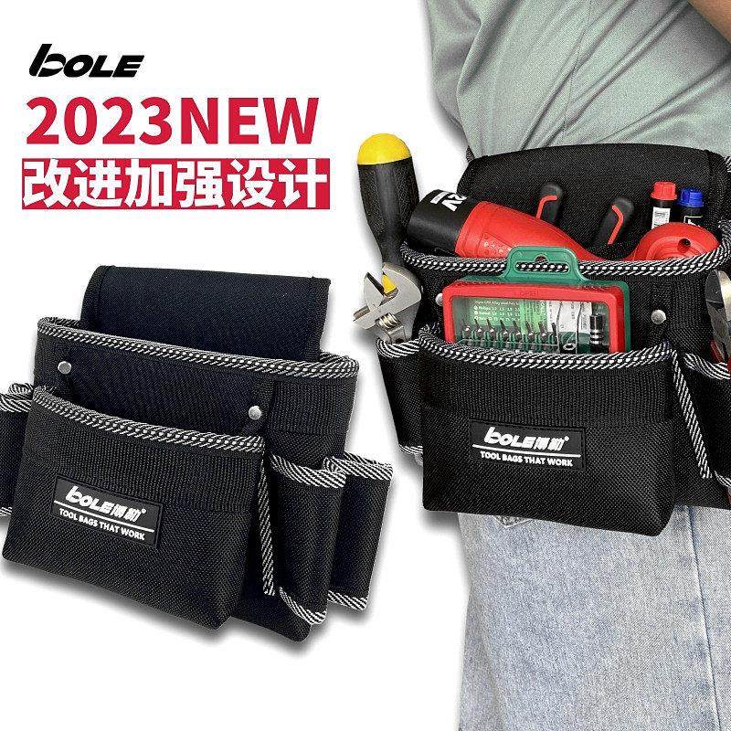 博勒工具腰包2023新品改良版电工专用腰包小巧大容量多功能工具袋,五金/工具,工具包,淘宝优惠券,粉丝福利购,淘宝优惠卷