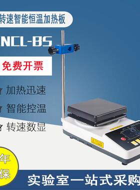 方形平板磁力智能恒温搅拌器实验室仪器搅拌陶瓷ZNCL-B280*280mm