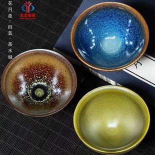 送礼 建阳建盏龙窑柴烧花月夜回蓝束口茶杯茶末绿复古主人杯礼盒装