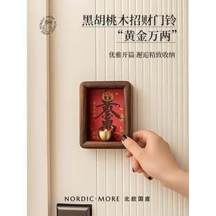 入口入口财富饰品黄金0公斤磁性铜门铃风格乔迁新居装饰礼品开幕