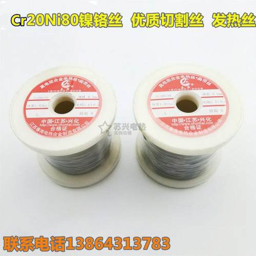 镍铬丝 泡沫切割机 电热丝 电阻丝 发热丝 切割 切 海绵 合金丝
