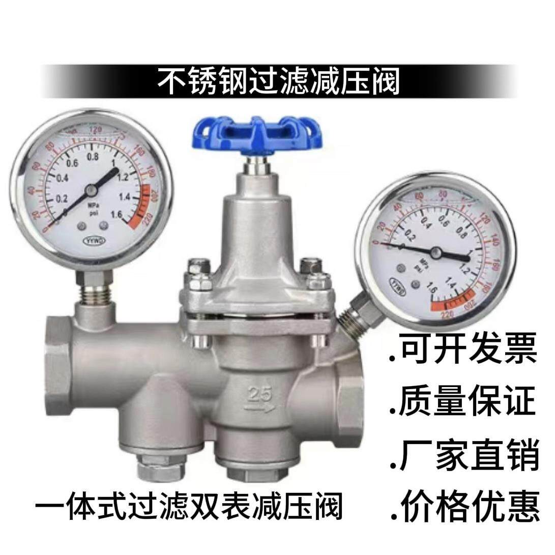 YZ11不锈钢高温蒸汽减压阀自来水双表可调丝扣一体式过滤器减压阀