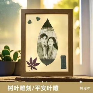 生日礼物叶雕定制照片树叶雕刻礼品发光相框带灯送女友私人订制