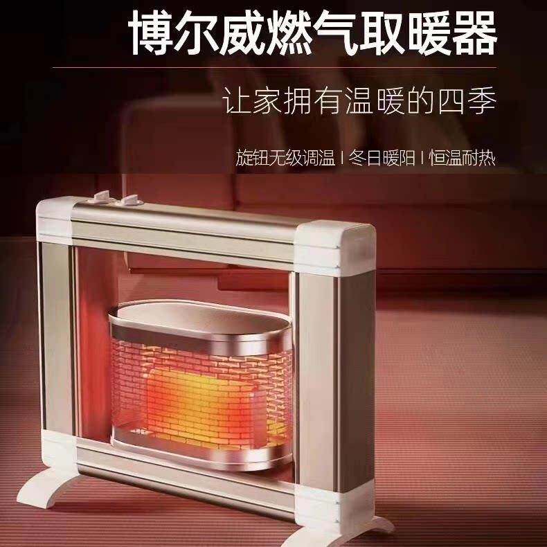 专柜样机新机燃气取暖器天然气液化气取暖器家用户外室内烤火炉