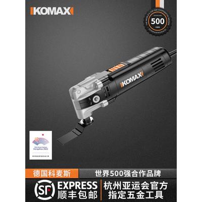 万用宝多功能修边机木工工具大全电动装修电铲开孔木板开槽切割机