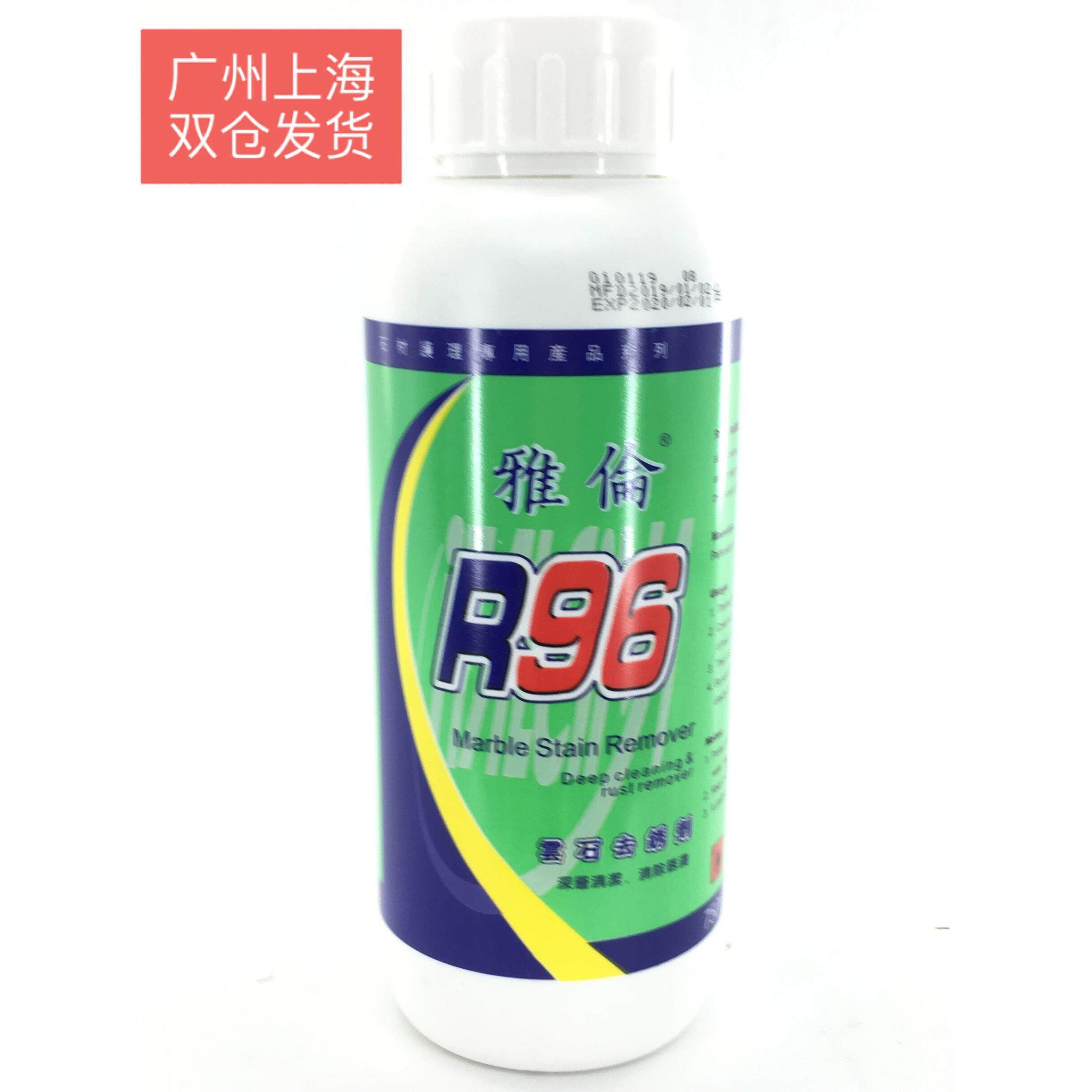 雅伦R96大理石除锈剂云石去污石材去黄除绣除污除茶水渍渗透污渍,基础建材,天然大理石,淘宝优惠券,粉丝福利购,淘宝优惠卷
