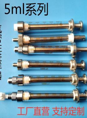 5ml/5000ul系列高精度气密性微量进样器鲁尔接口1/4-28气相色谱用
