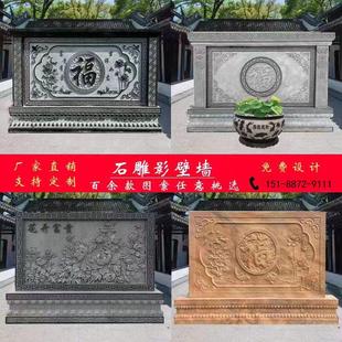 石雕影壁墙庭院门口浮雕装饰摆件照壁屏风青石仿古福字迎客松壁画