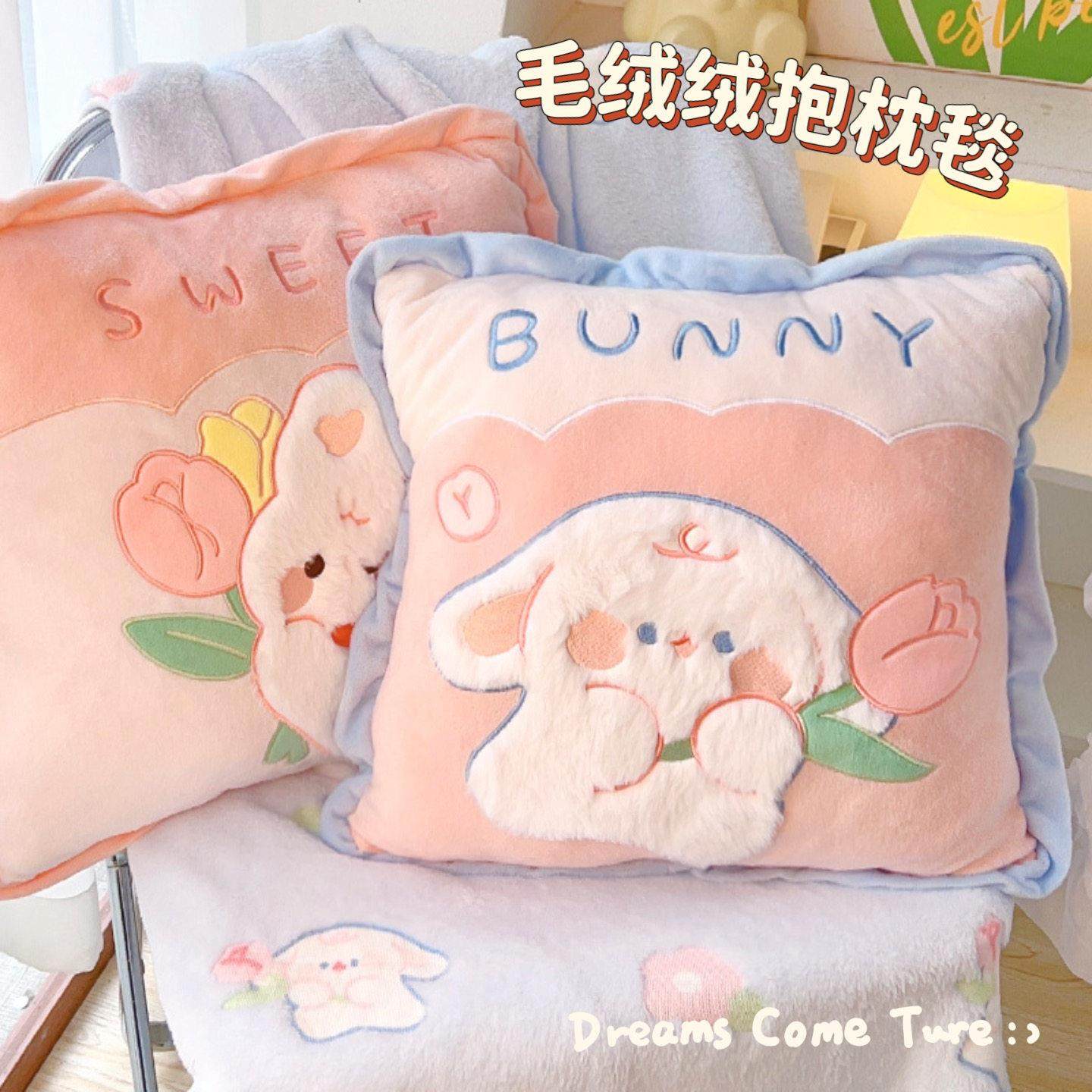 抱枕毯子二合一被子两用车用女生睡觉专用办公室午睡毛毯午休枕头,居家布艺,抱枕被,淘宝优惠券,粉丝福利购,淘宝优惠卷