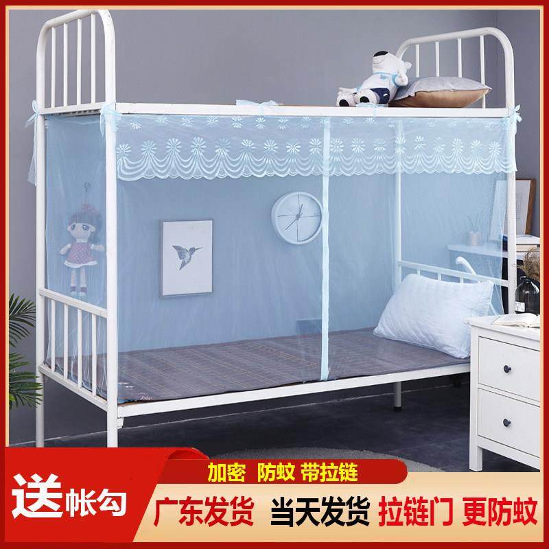 学生宿舍蚊帐单人1.2m上下铺拉链0.9m子母床1.5家用1.8米双人纹账,床上用品,蚊帐,淘宝优惠券,粉丝福利购,淘宝优惠卷