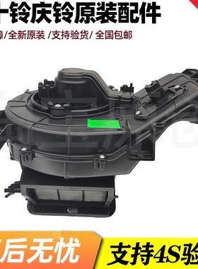 五十铃庆铃VC46 VC61巨咖空调鼓风机总成 鼓风机电机马达原厂配件