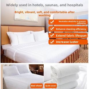 荷兰美白中和酸酒店洗衣房干洗店散装美白中和酸25Kg/袋