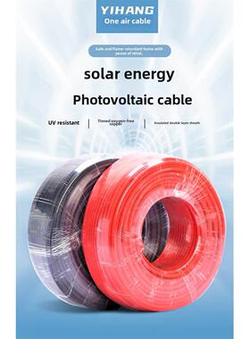 光伏直流电缆线Pv1-F4/6/2.5方铜芯线太阳能专用线国家标准软线