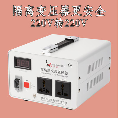 牛士顿隔离变压器220V转220V500W1比1单相安全电源纯铜足功率环牛