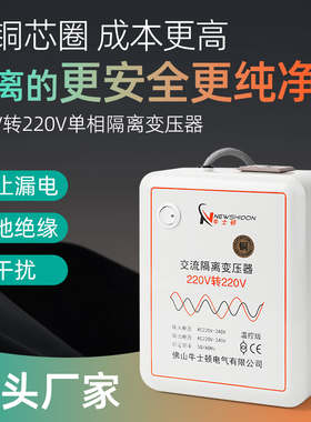 牛士顿纯铜环形隔离变压器220V转220V1比1安全交流电源隔离牛滤波