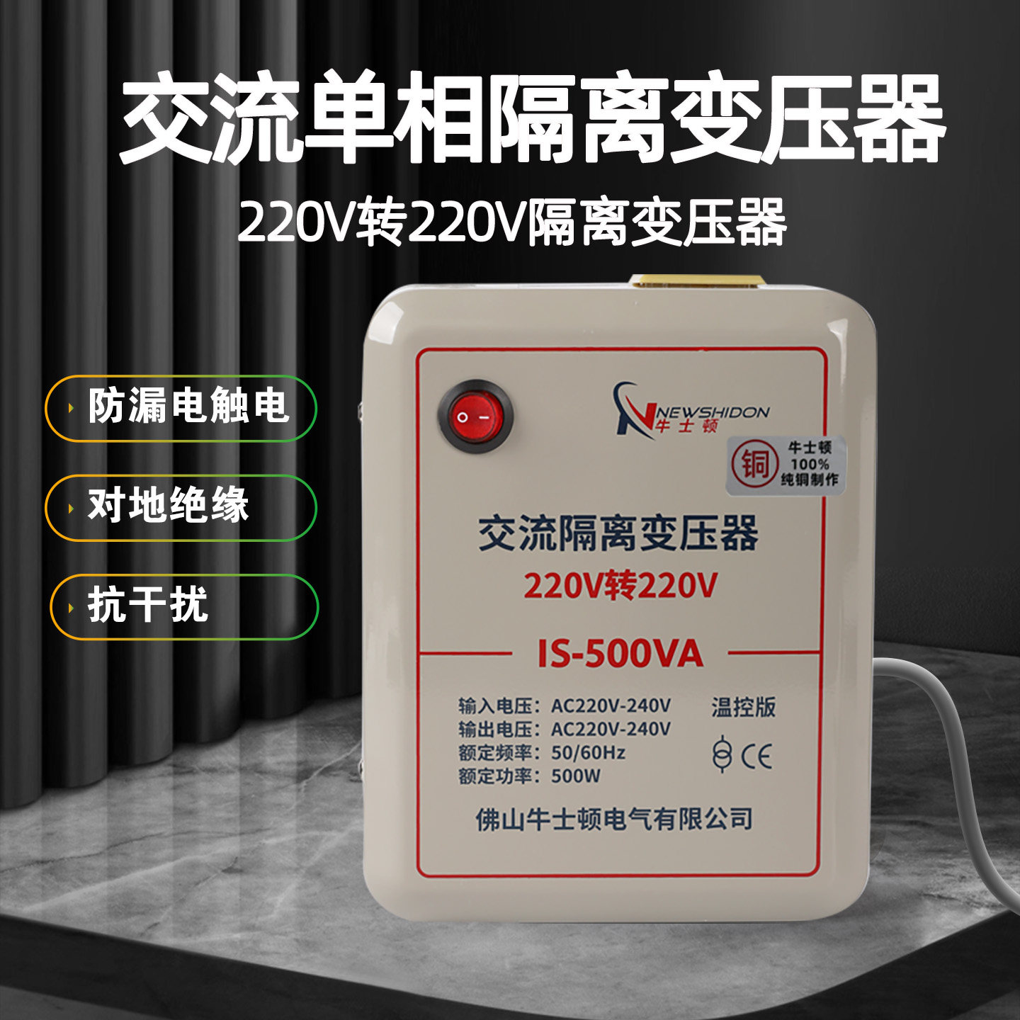 牛士顿交流单相隔离变压器220V转220V1比1安全电源隔离牛维修纯铜,五金/工具,隔离变压器,淘宝优惠券,粉丝福利购,淘宝优惠卷