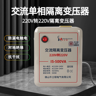 牛士顿交流单相隔离变压器220V转220V1比1安全电源隔离牛维修纯铜