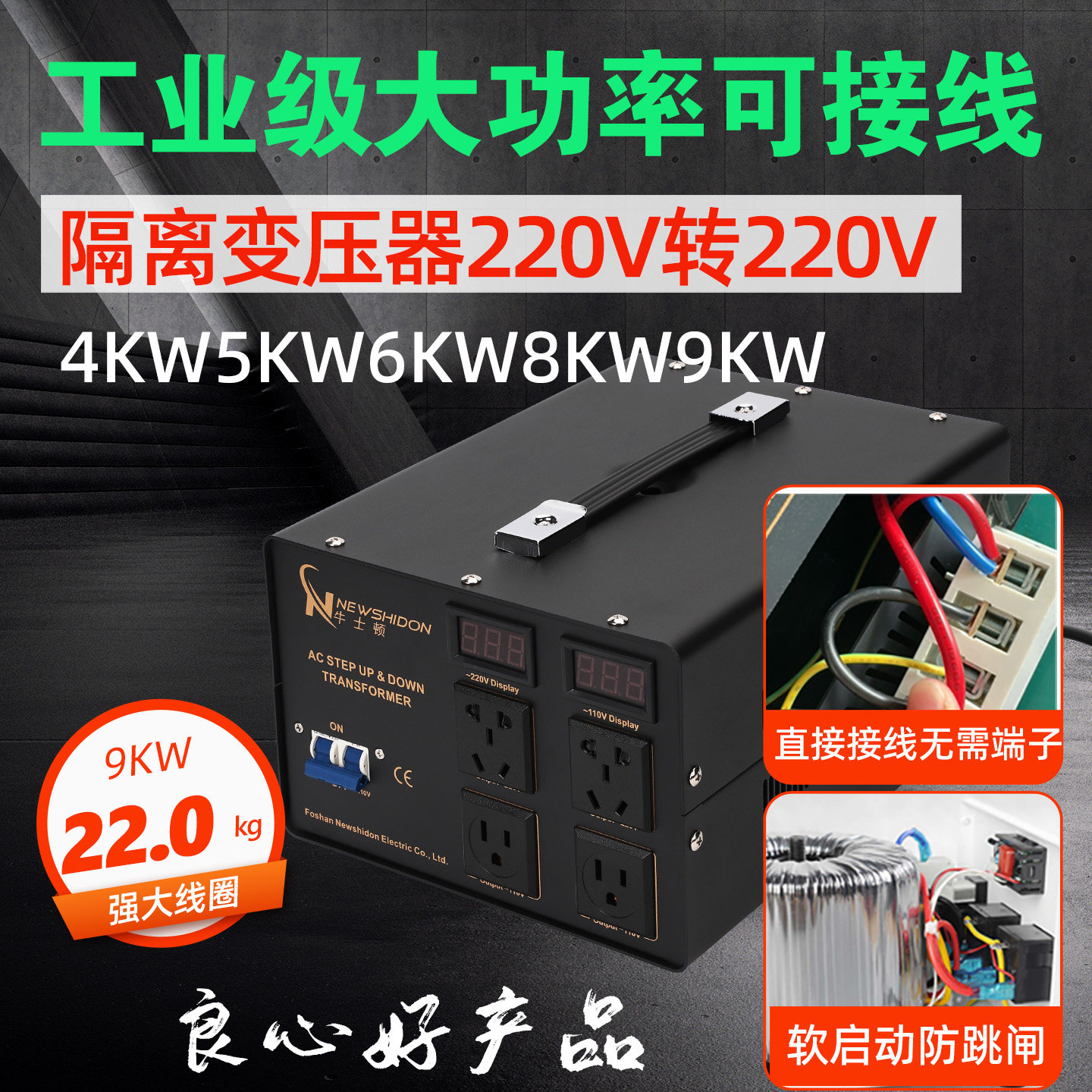 牛士顿单相隔离变压器220V转220V大功率工业级隔离牛AC安全电源