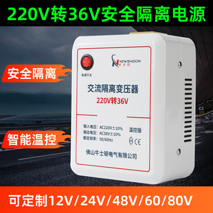 单相隔离变压器AC220V转AC36V24V48V高压转低压安全电源行灯工地