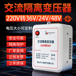 交流单相隔离变压器220V转220V36V24V48V高压转低压安全电源行灯