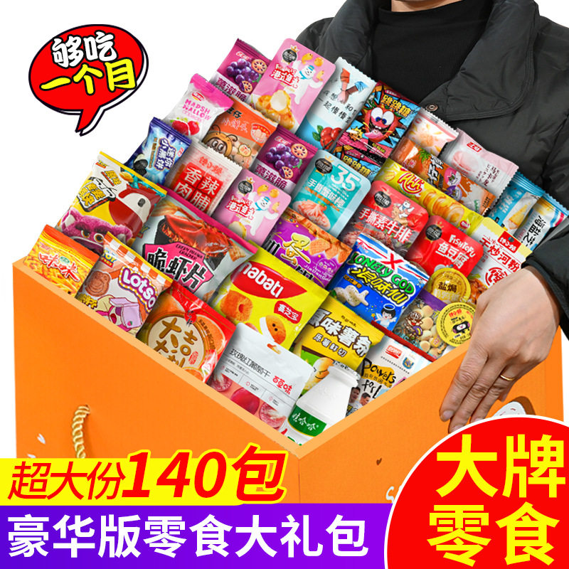 生日礼物零食大礼包创意圣诞节女生送女朋友闺蜜实用走心女孩儿童