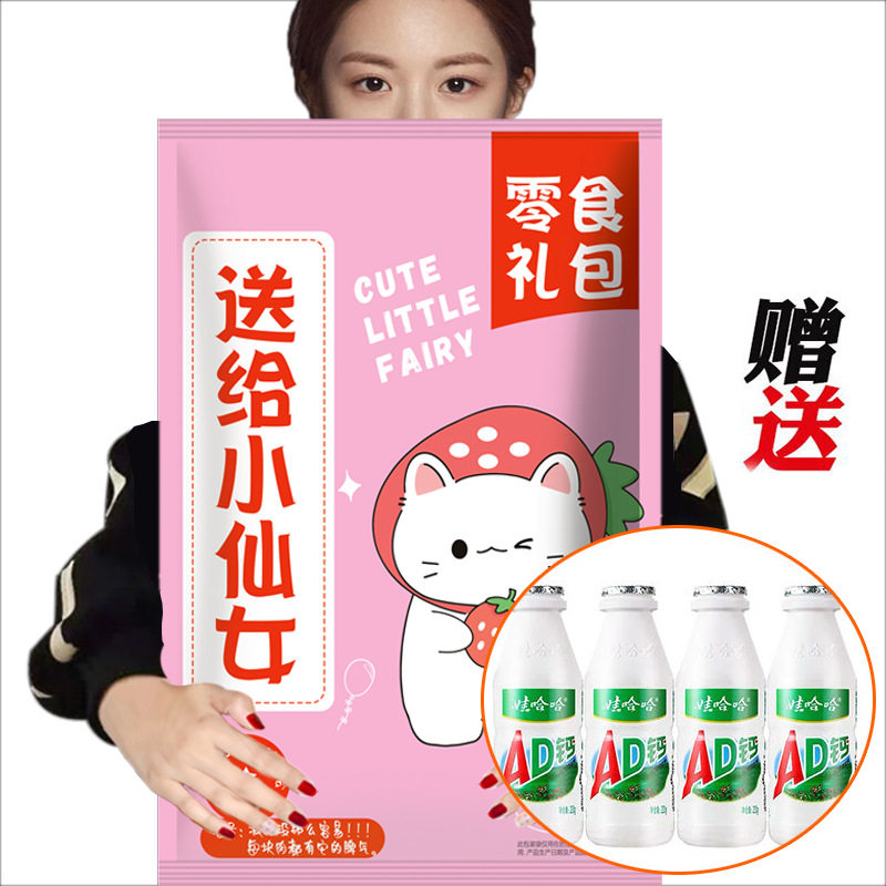 六一儿童节女生生日零食大礼包