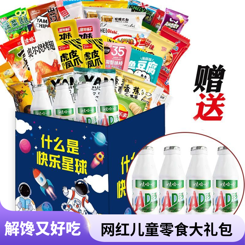 六一儿童节61礼盒2026新款生日礼物高端实用送女孩子男友男孩全班