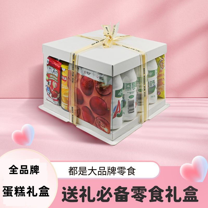 零食大礼包女生送女友红生日礼物