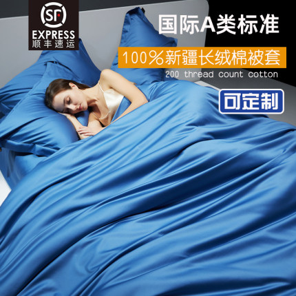 A类长绒棉纯棉贡缎被套单件180x200x220全棉120S支被单被罩可定制