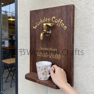 水龙头装饰咖啡店打卡门牌门口墙面ins风网红招牌定制实木广告牌
