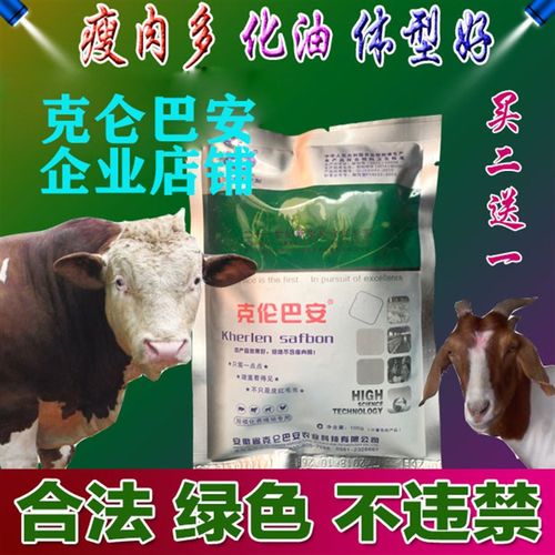 克仑巴安多少钱 克仑巴安价格 小麦优选