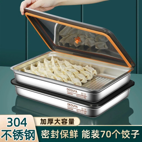 304不锈钢食品级饺子速冻盒