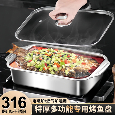 316不锈钢长方形盘子商用烤鱼盘