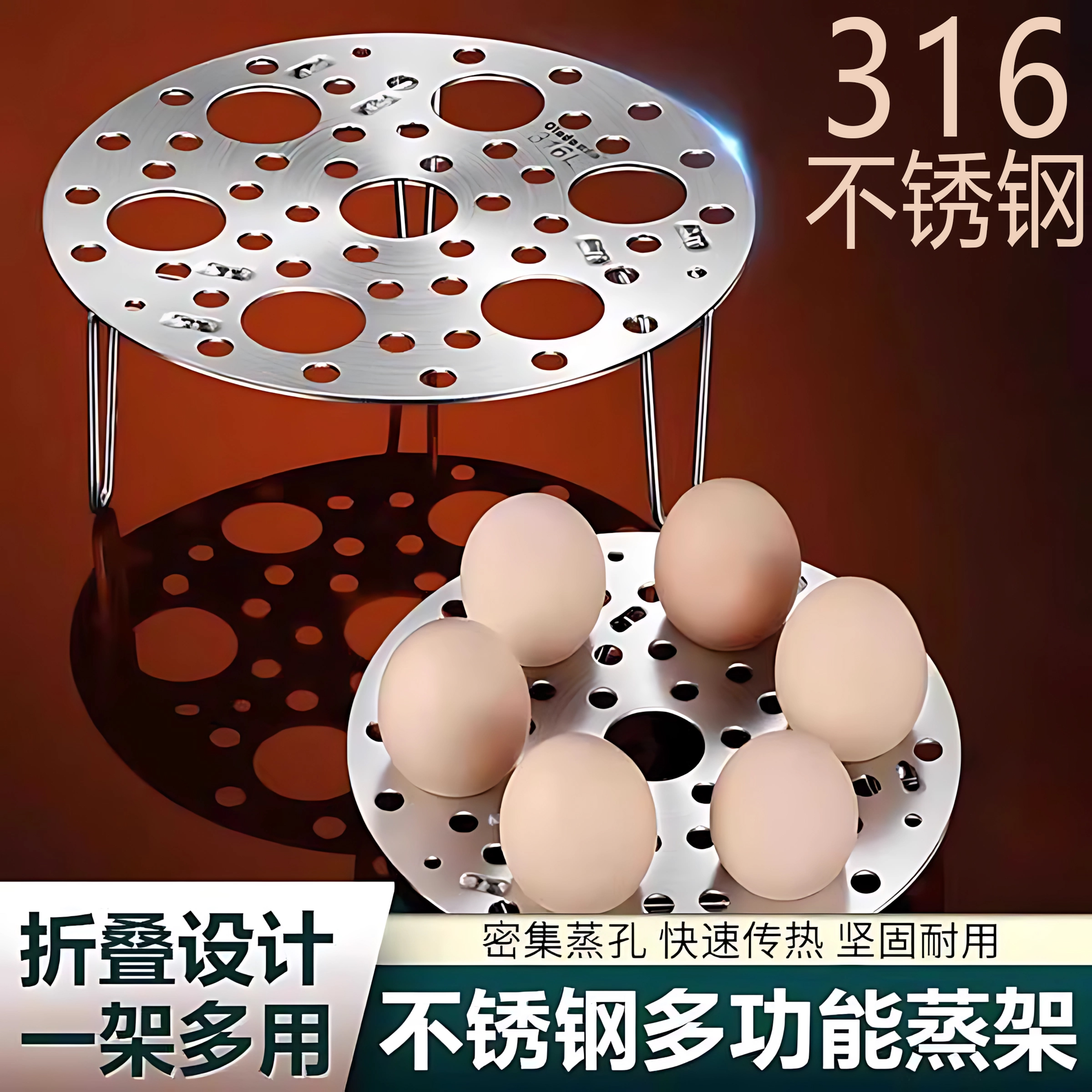 316不锈钢蒸架，特厚可折叠耐用