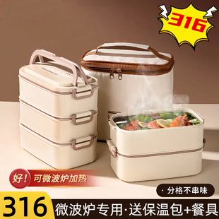 多层保温饭盒上班族可微波炉加热专用便当盒带饭桶大容量打包餐盒