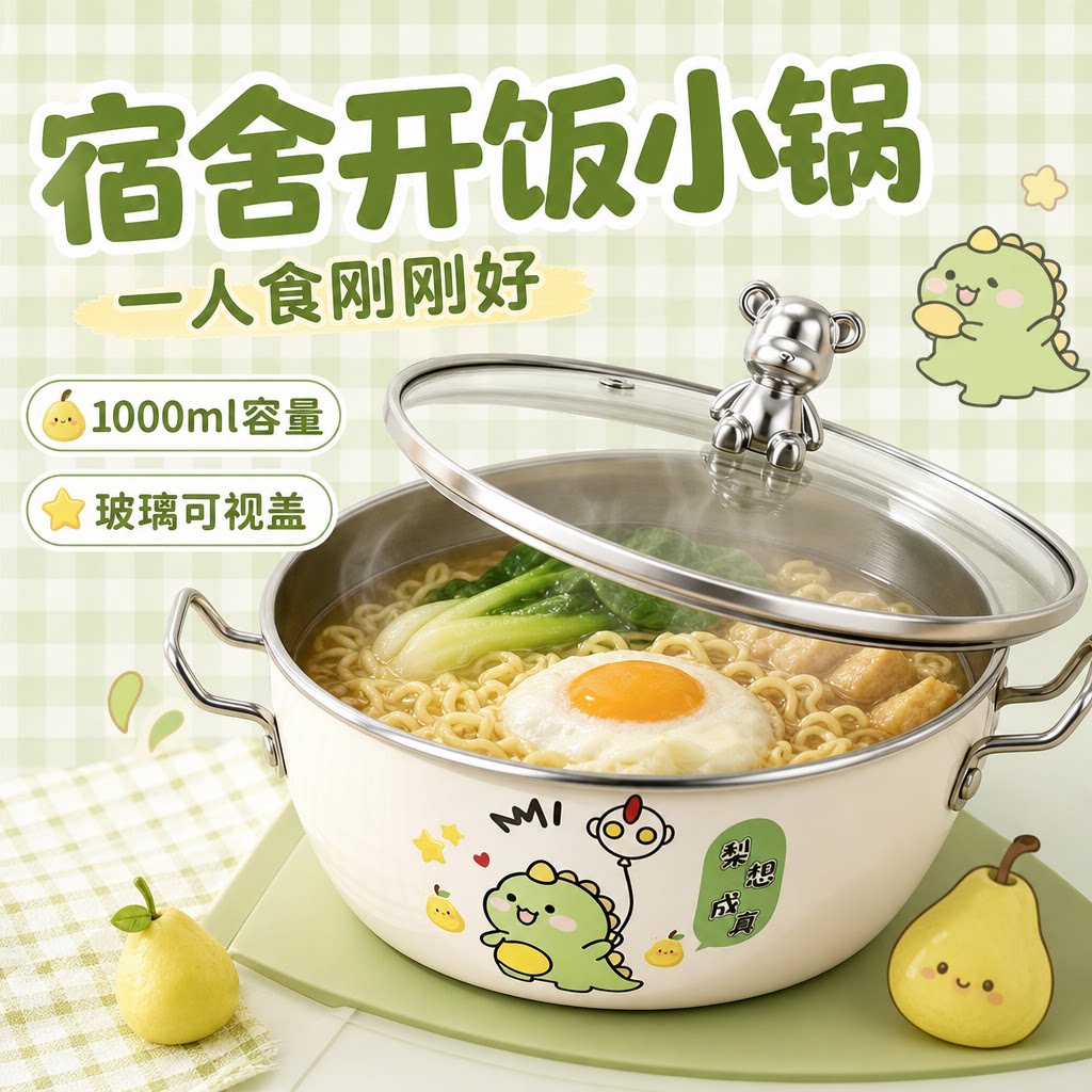 304不锈钢食品级加厚泡面汤锅图片