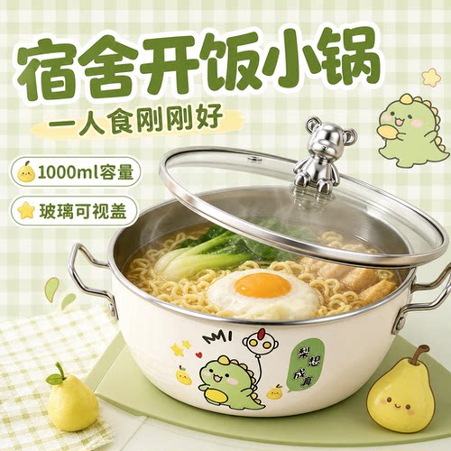 304不锈钢食品级加厚泡面汤锅